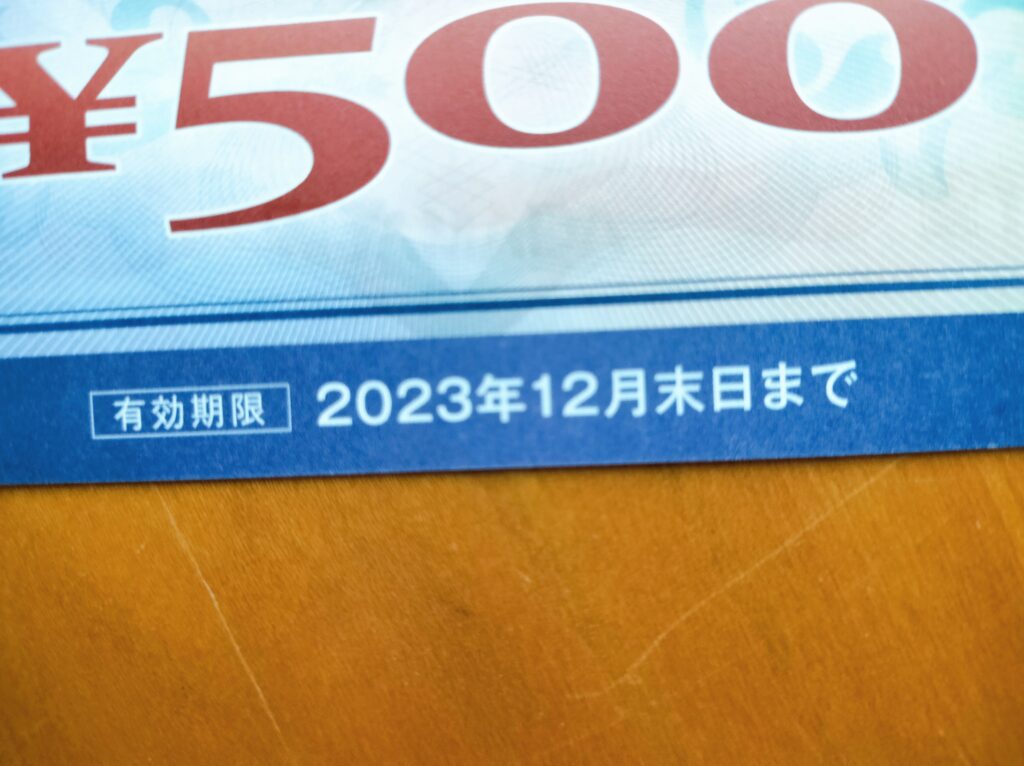 ヤマダ電機株主優待