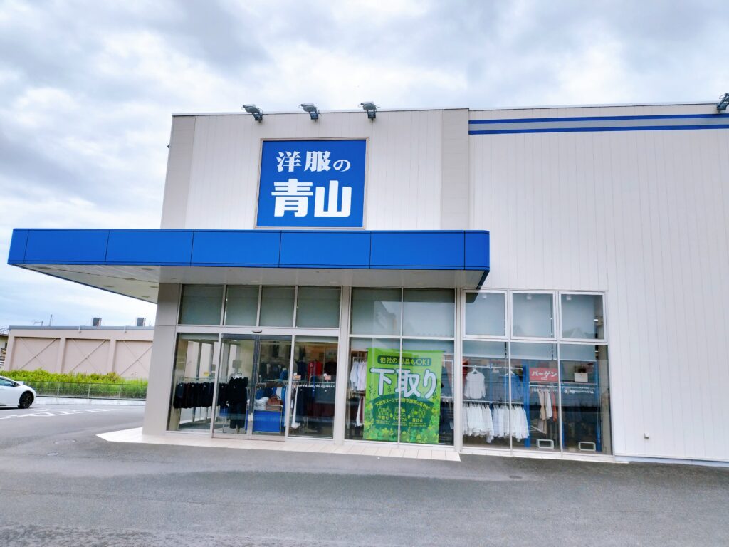 青山商事株主優待