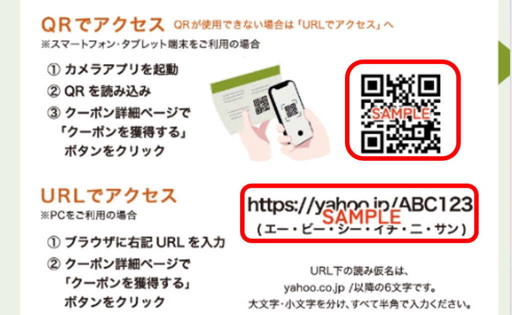 ロハコ株主優待