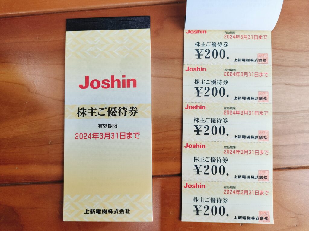 上新電機 ジョーシン 株主優待800円分 期限2024.3.31まで - ショッピング