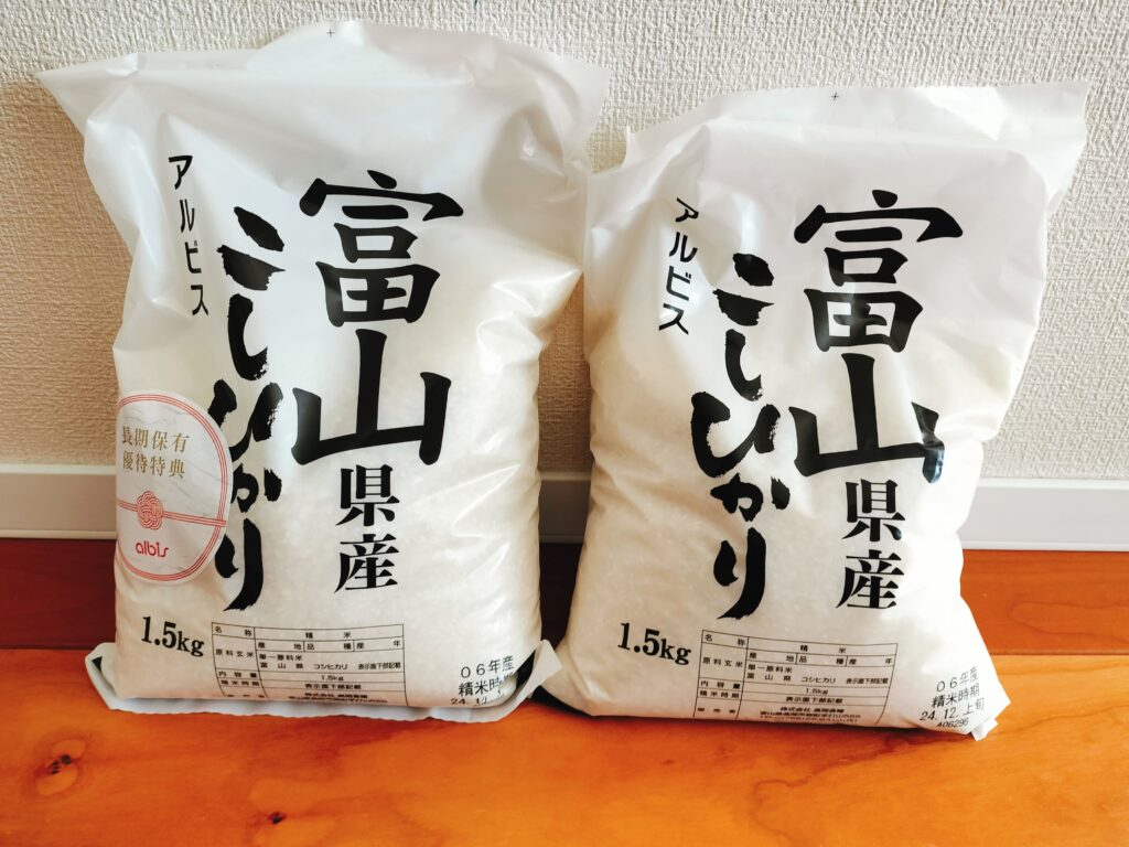 アルビス株主優待
