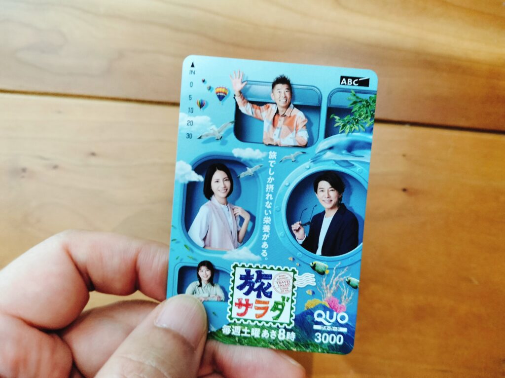 朝日放送株主優待