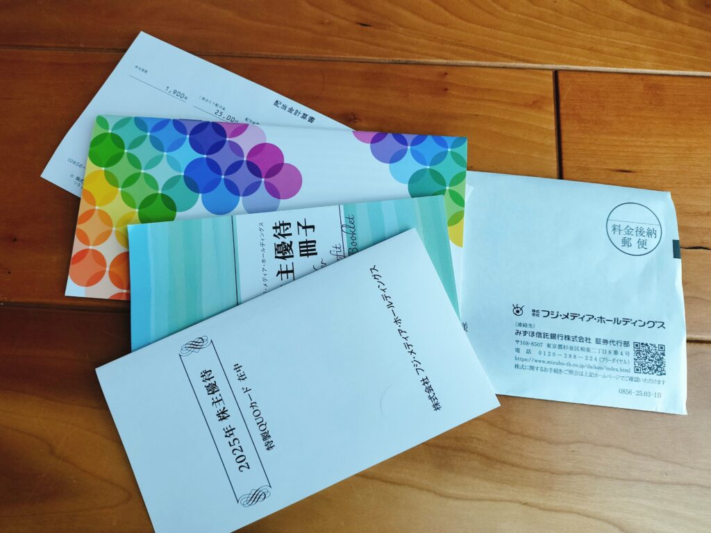 フジテレビ株主優待