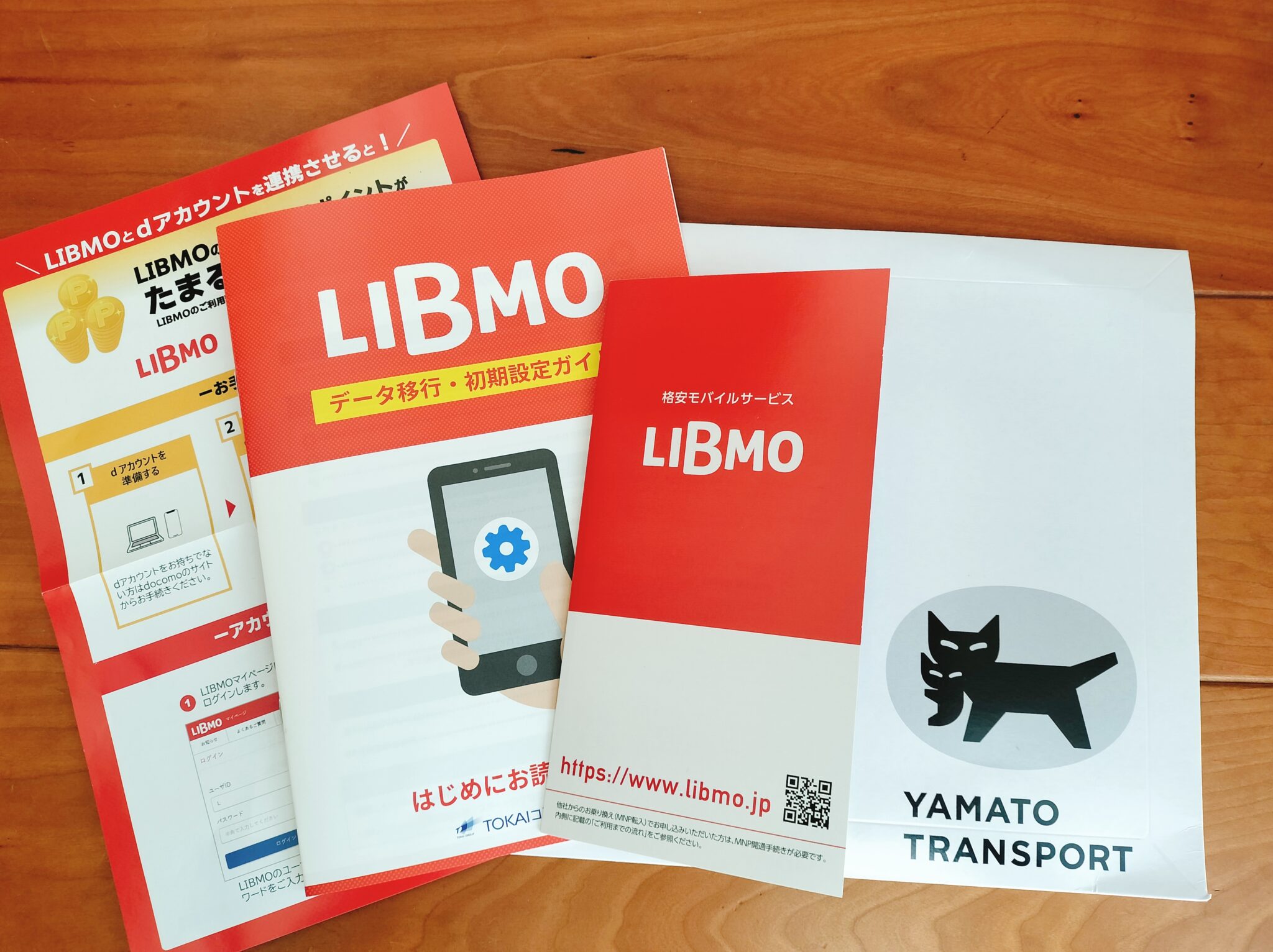 LIBMOの株主優待は300株がおすすめ！2回線はどう？ | ブルブルの株主優待ブログ