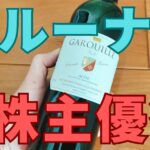 ベルーナ株主優待