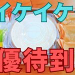 アイケイケイ株主優待