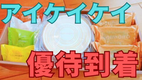 アイケイケイ株主優待