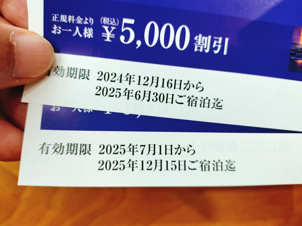 安田倉庫株主優待