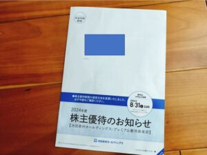 池田泉州ホールディングス株主優待