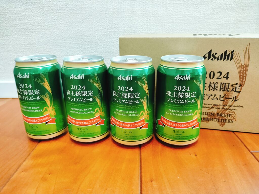 アサヒビール株主優待