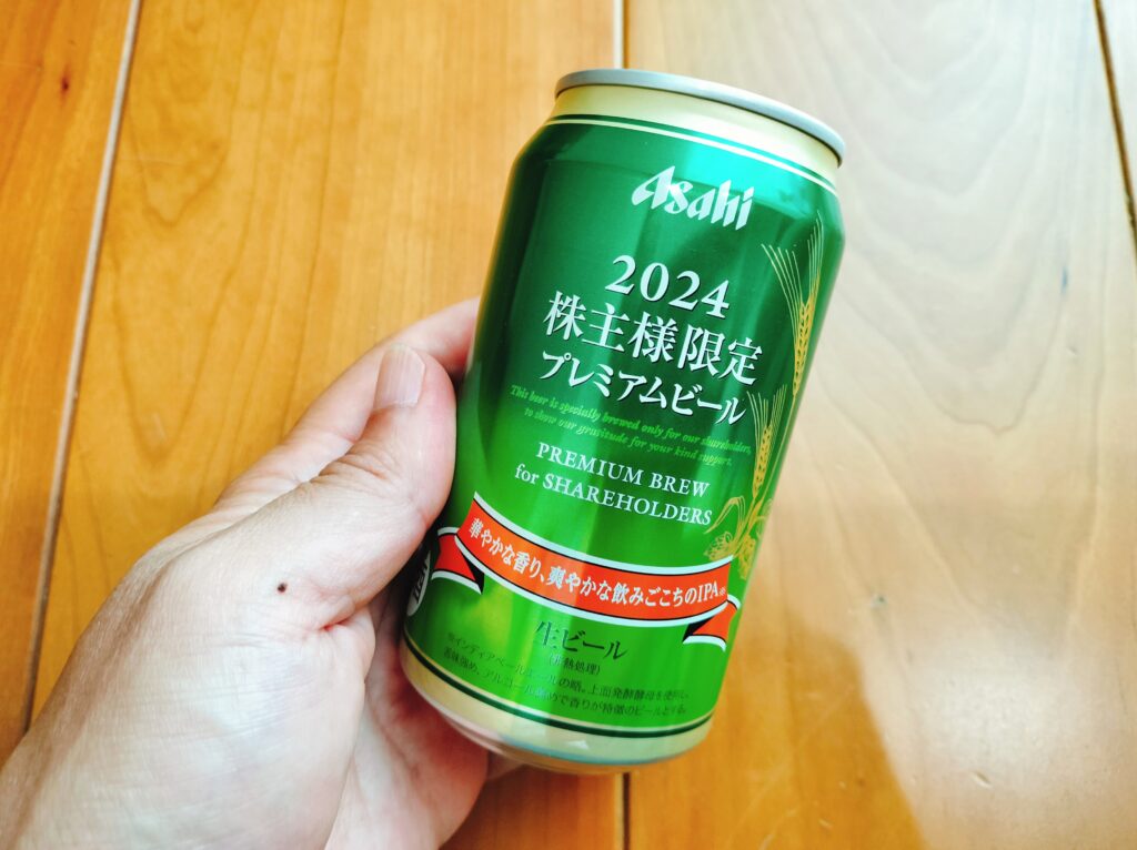 アサヒビール株主優待