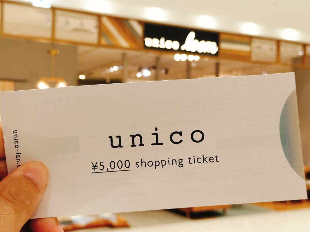 unico株主優待