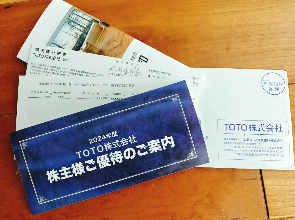 TOTO株主優待