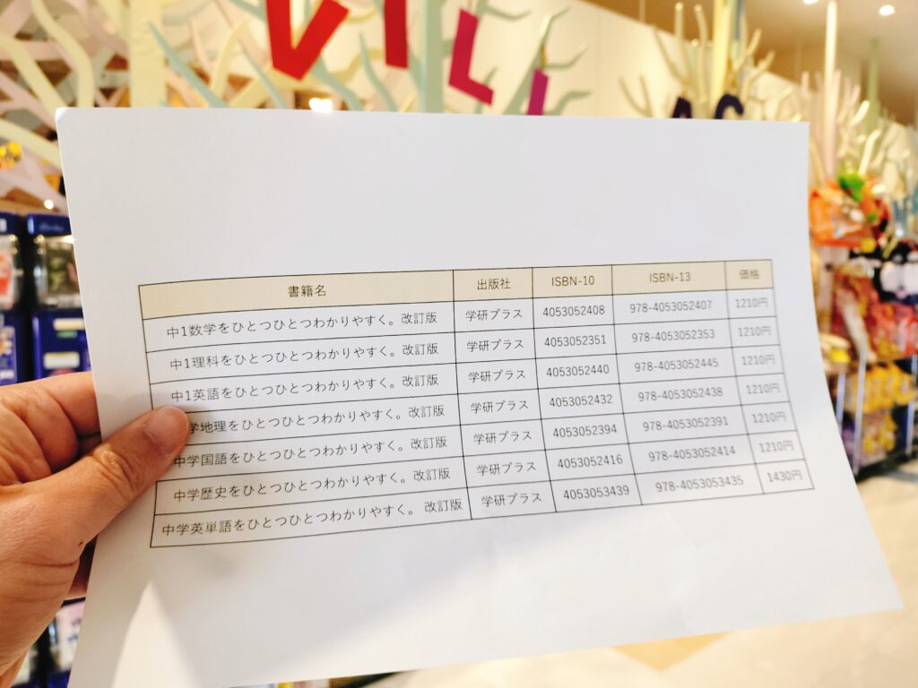 ヴィレッジヴァンガード株主優待