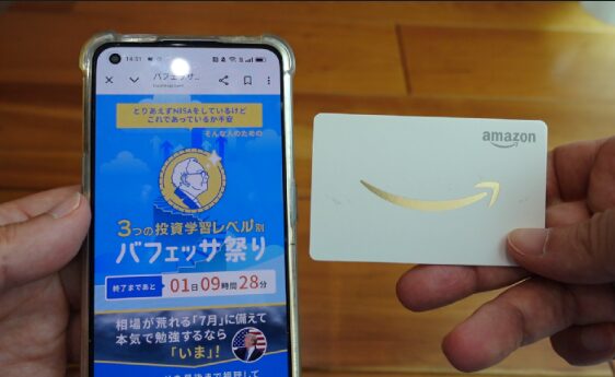 バフェッサアマギフ