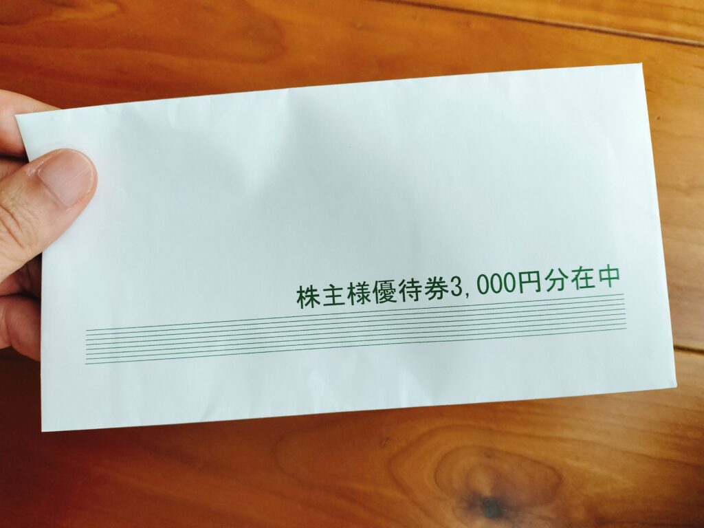 ペッパーフードサービス株主優待
