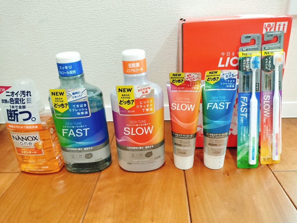 ライオン株主優待