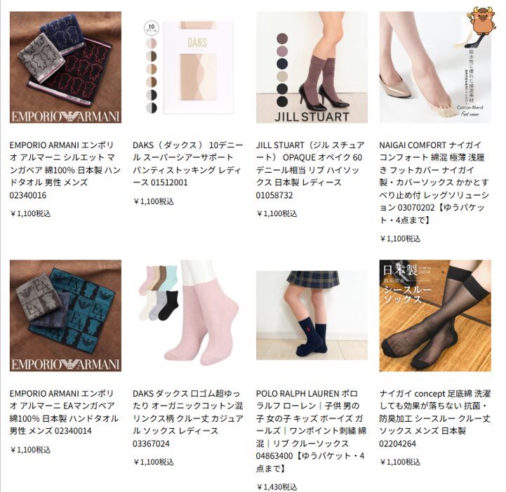 ナイガイ株主優待