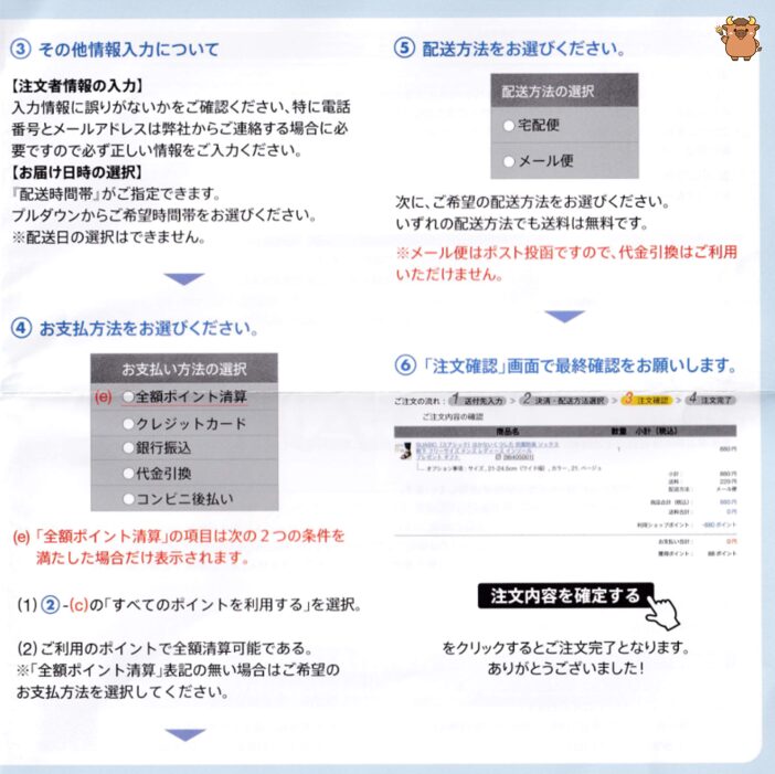 ナイガイ株主優待