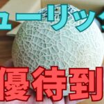 ヒューリック
