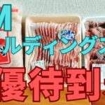 JMホールディングス株主優待