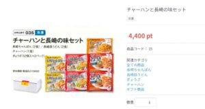 リンガーハット株主優待