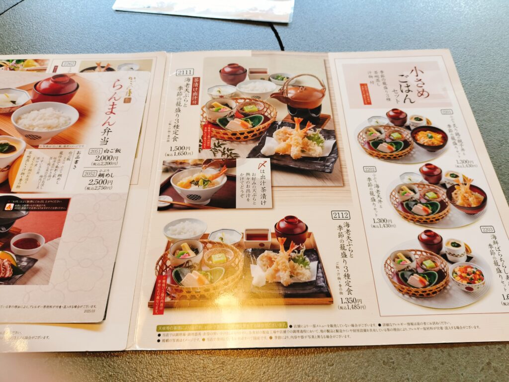 かごの屋株主優待