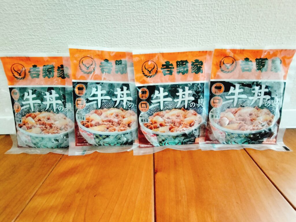 吉野家株主優待