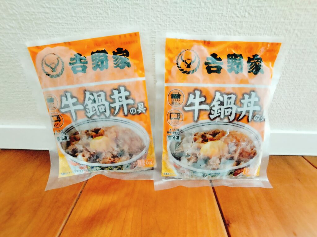 吉野家株主優待