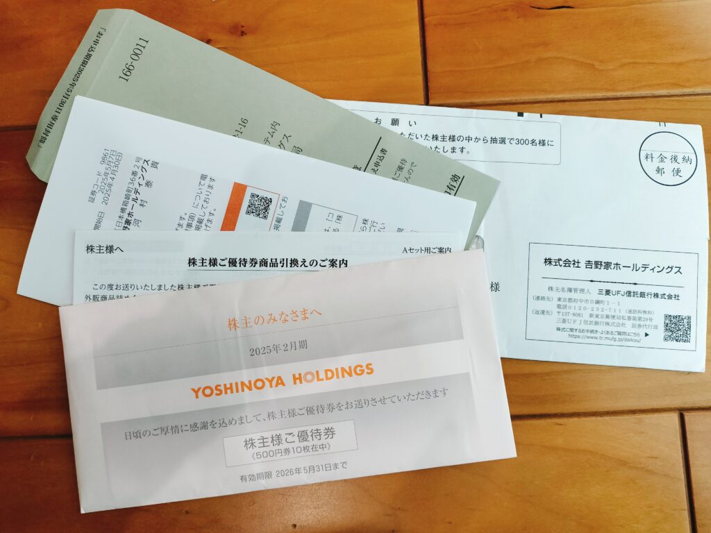 吉野家株主優待