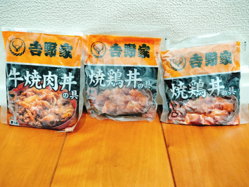 吉野家株主優待