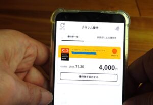 クリエイトレストランツ株主優待