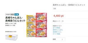 リンガーハット株主優待