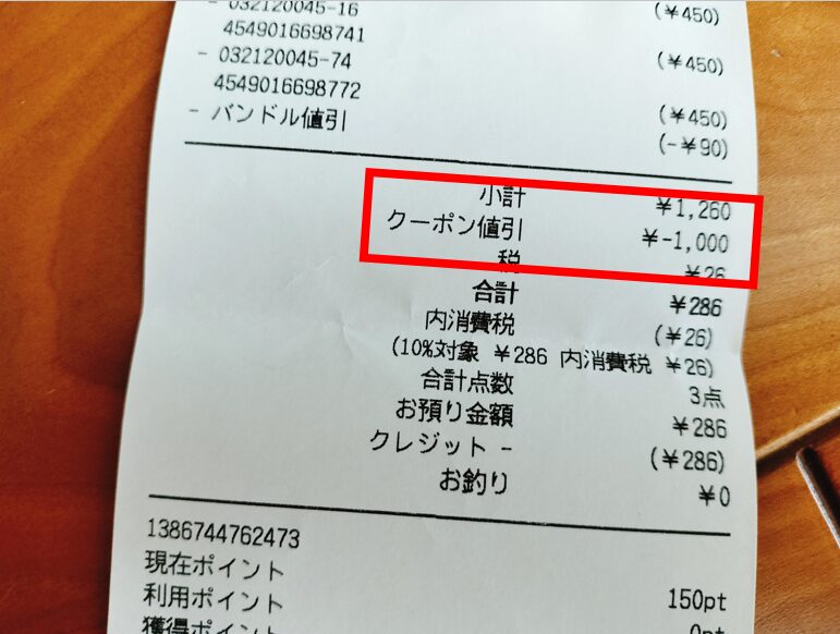 靴下屋株主優待