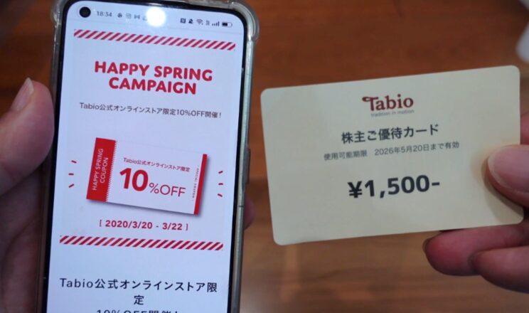 タビオ株主優待