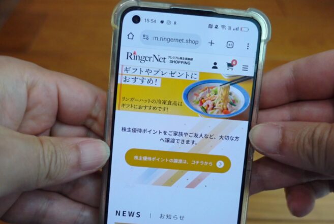 リンガーハット株主優待