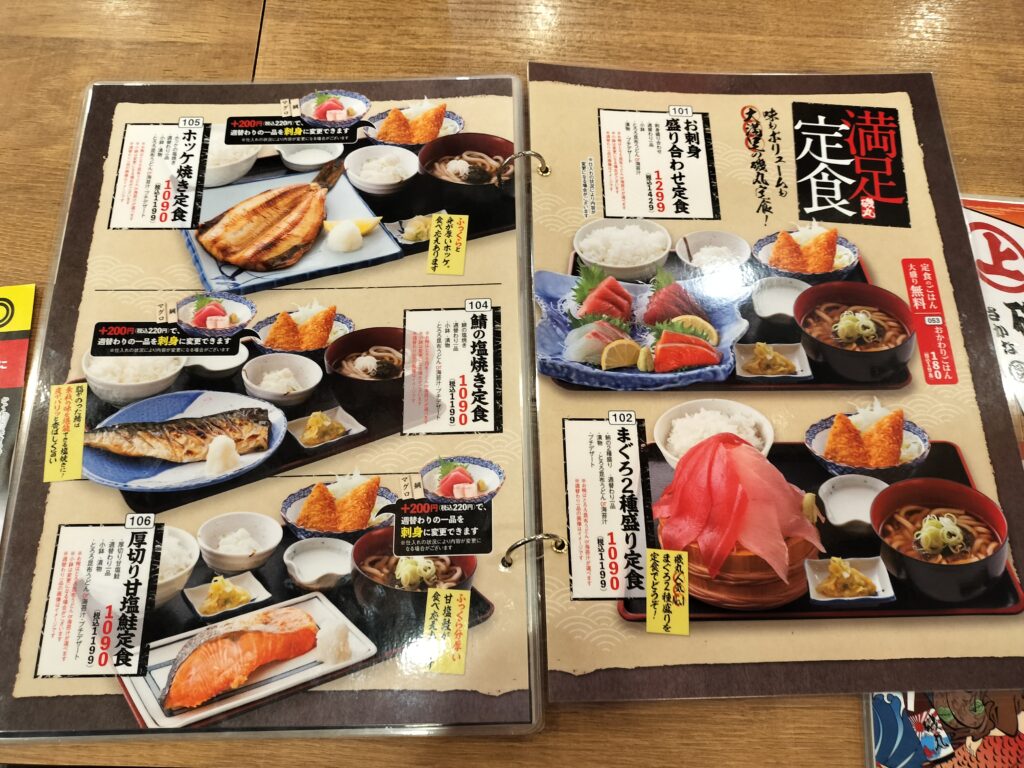 磯丸水産株主優待