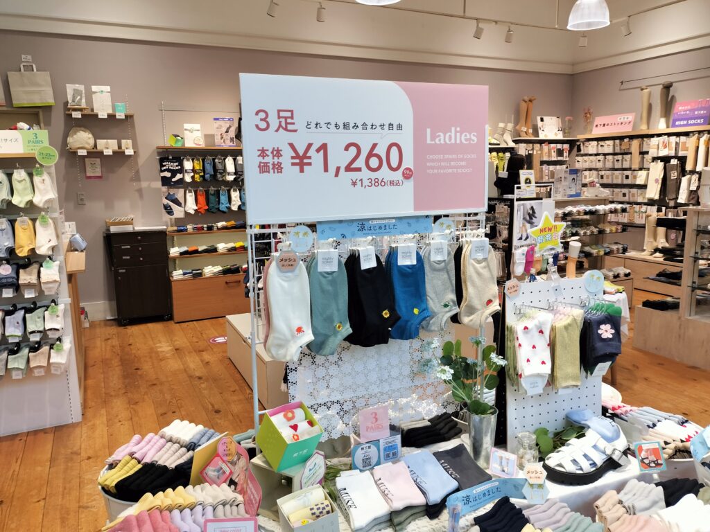 靴下屋