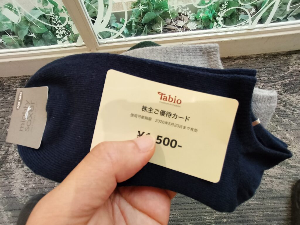 靴下屋株主優待
