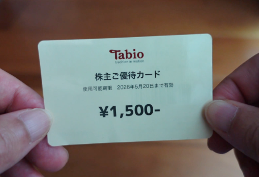 タビオ株主優待