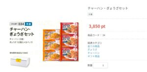 リンガーハット株主優待