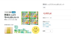 リンガーハット株主優待