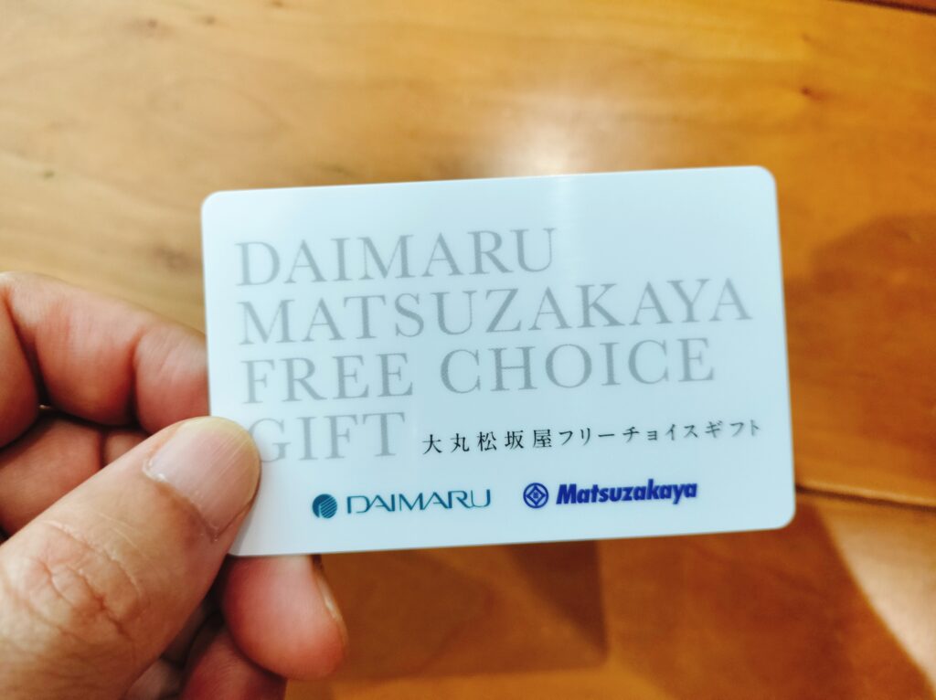 平和不動産株主優待