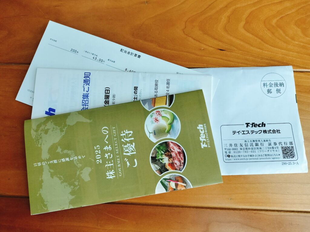 テイエステック株主優待