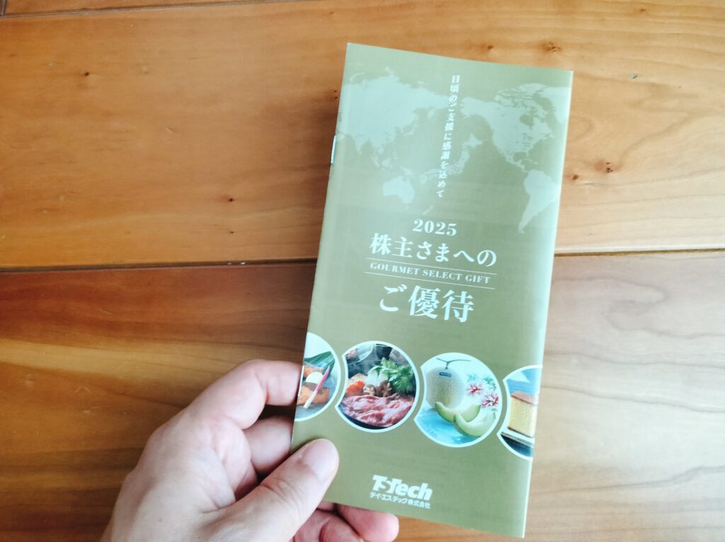 テイエステック株主優待