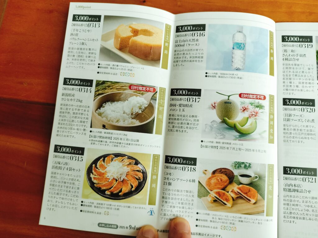 テイエステック株主優待