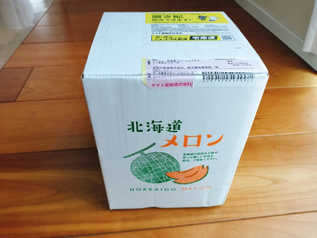 平和不動産株主優待