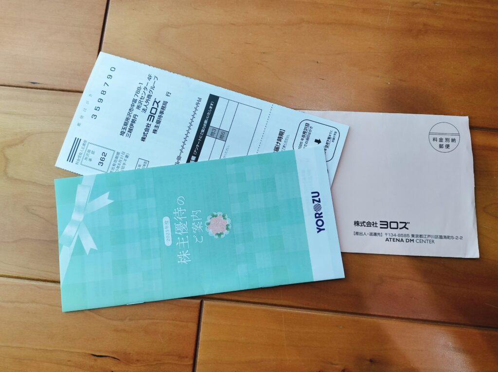 ヨロズ株主優待