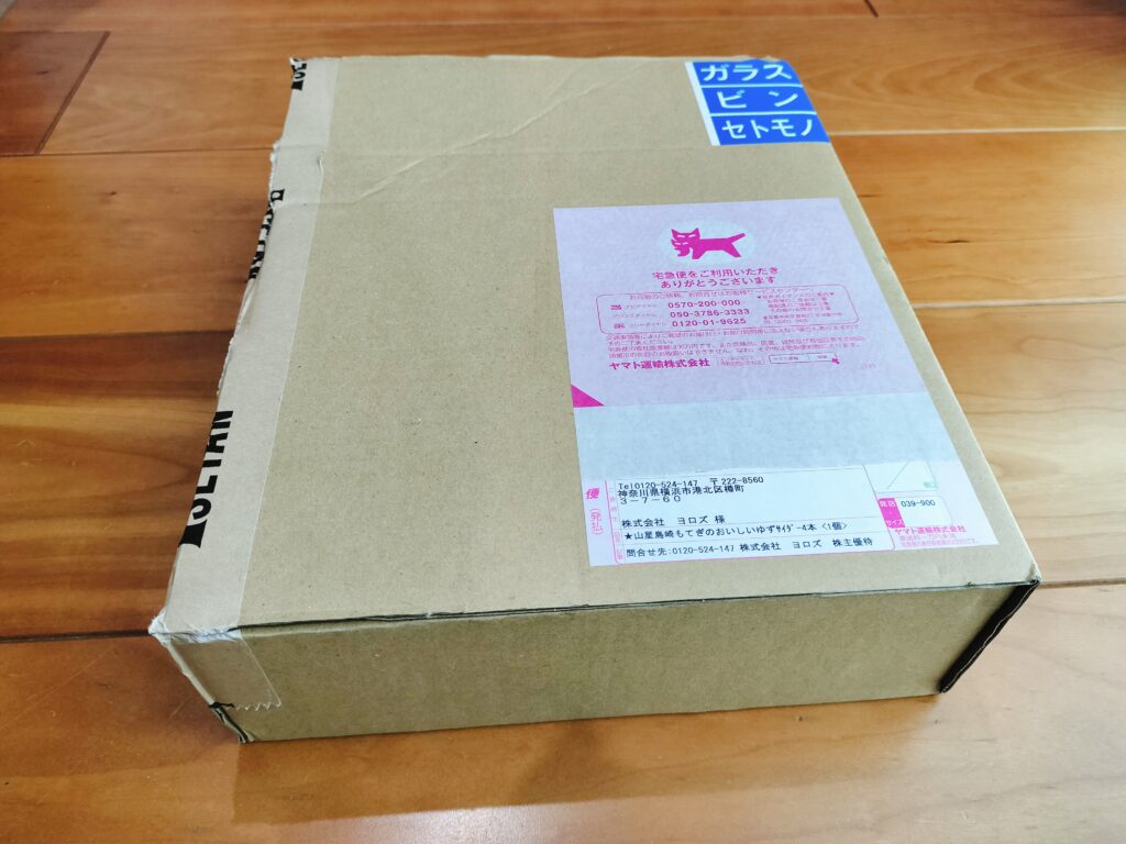 ヨロズ株主優待