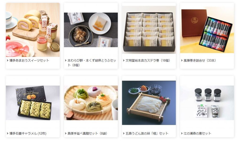 ふくおかフィナンシャルグループ株主優待